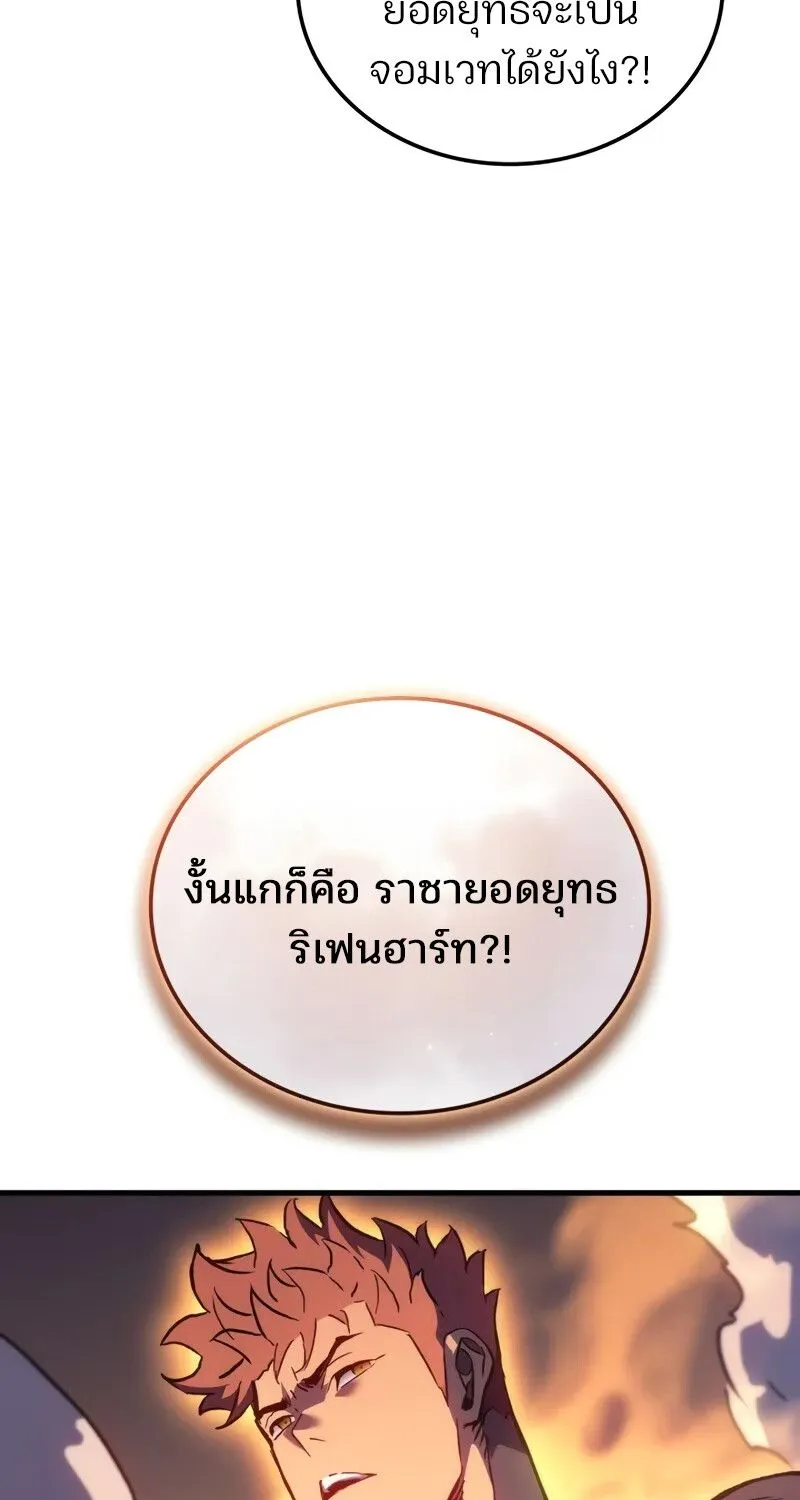 The Indomitable Martial King ตอนที่ ตอนที่ 56 รูปที่ 75