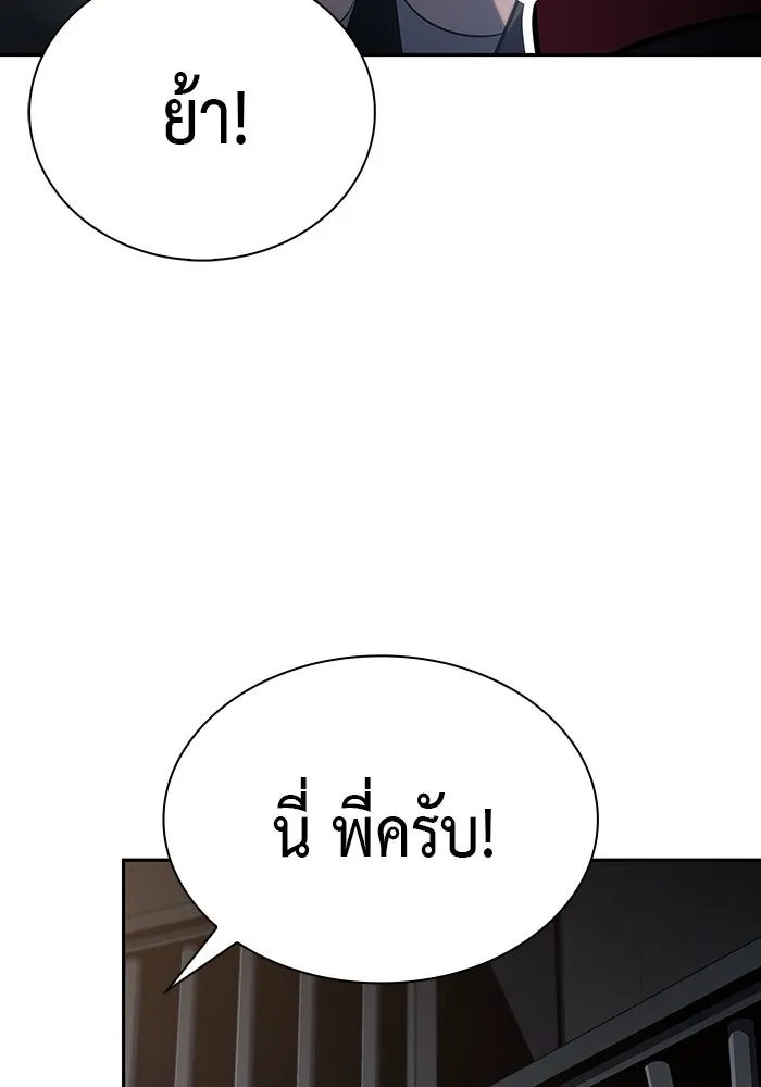 ลูกชายคนเล็กของดยุกคือมือสังหาร ตอนที่ 65 รูปที่ 104