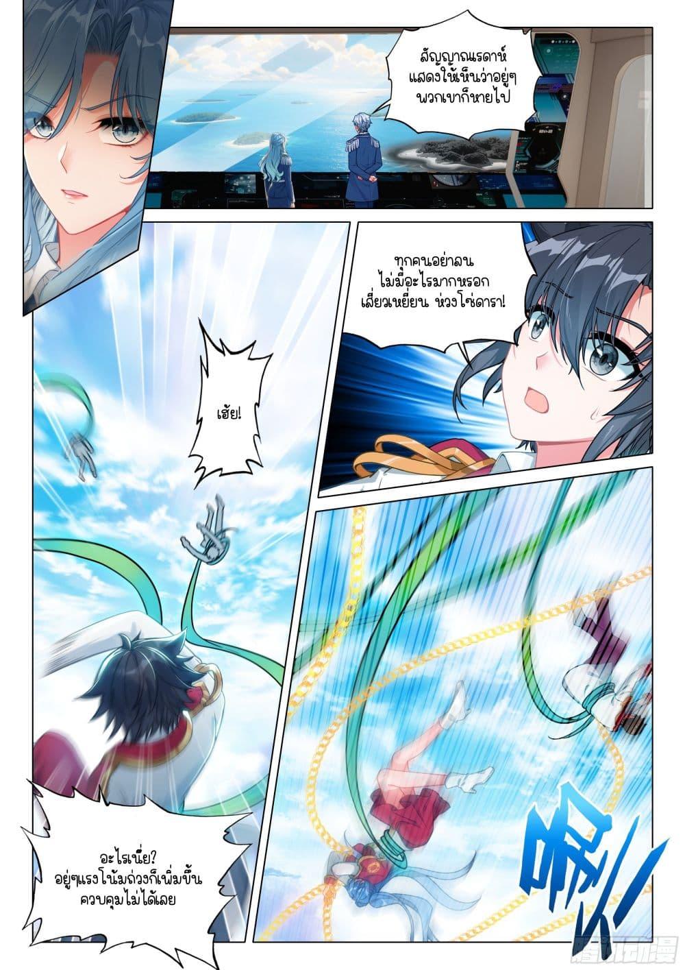 Manga-lc-com อ่านมังงะ อ่านการ์ตูน ออนไลน์ ฟรี Douluo Dalu 3 The Legend of the Dragon King ตอนที่ 1 2 3 4 5 6 7 8 9 10 11 12 13 14 ฟรี ไม่มีโฆษณา Manga-lc - อ่าน มังงะ อ่าน การ์ตูน ออนไลน์ อ่านมังงะ ฟรี