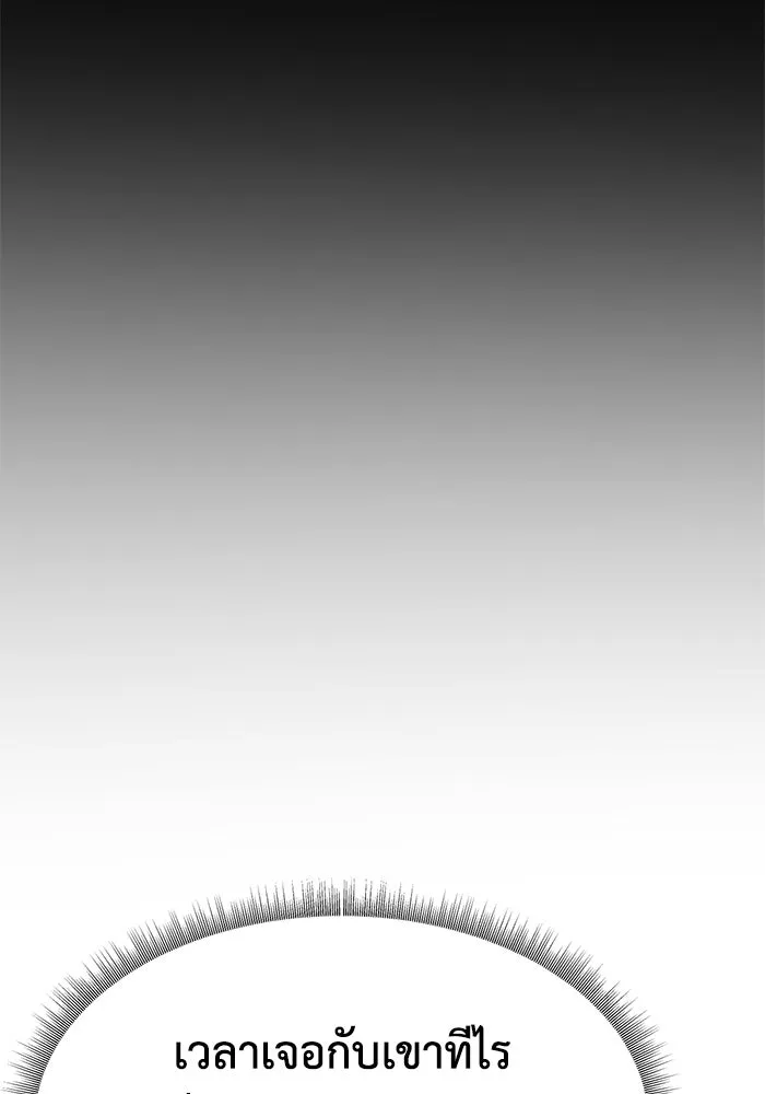 ช่วยเปลี่ยนฉันที ตอนที่ 301. ซีซัน 3 โซอินกุก 9 รูปที่ 25