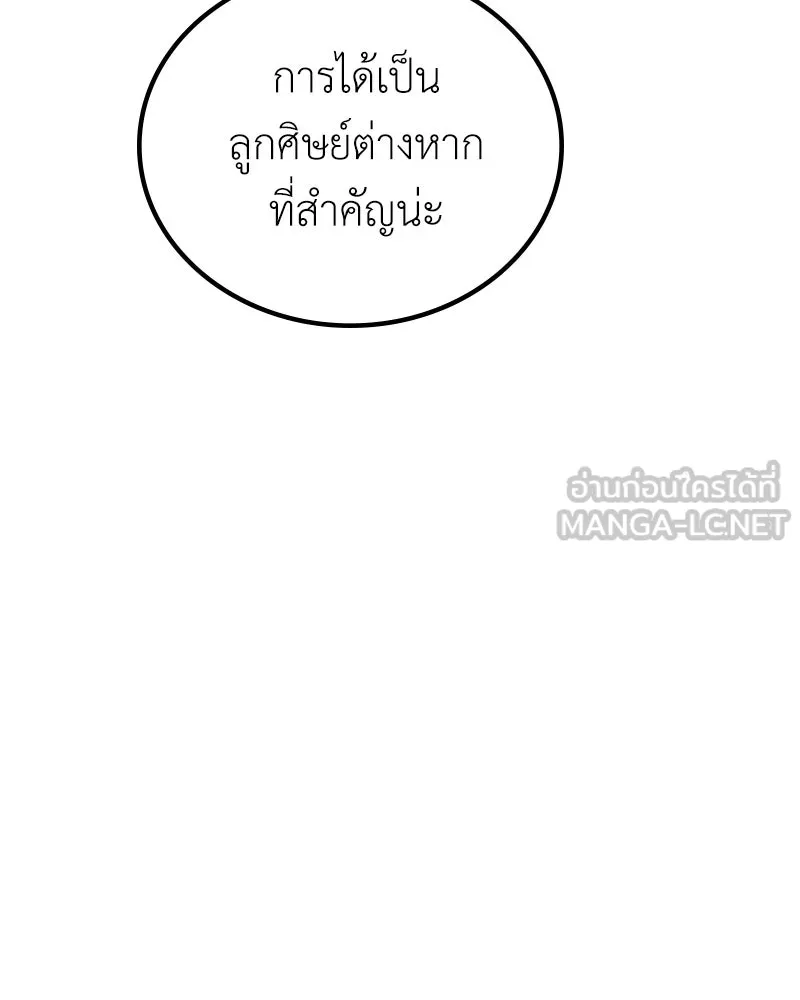 ลูกคนนี้ขอเปลี่ยนตอนจบ ตอนที่ 14 รูปที่ 24