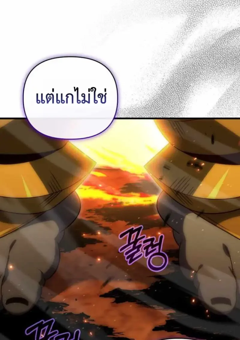 Player Who Returned 10_000 Years Later เพลเยอร_ผ_กล_บมาในรอบหม_นป_ ตอนที่ ตอนที่ 135 รูปที่ 136