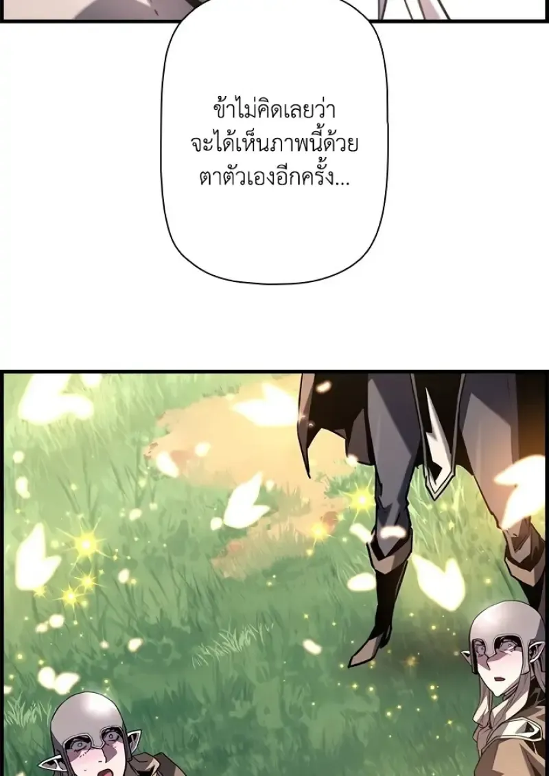 Necromancer_s Evolutionary Traits ตอนที่ ตอนที่ 99 รูปที่ 149