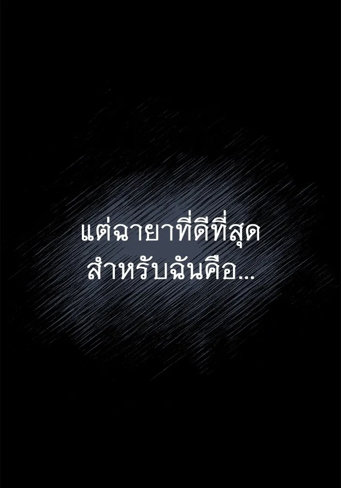 ราชินีนักบู๊ ตอนที่ 25 รูปที่ 13