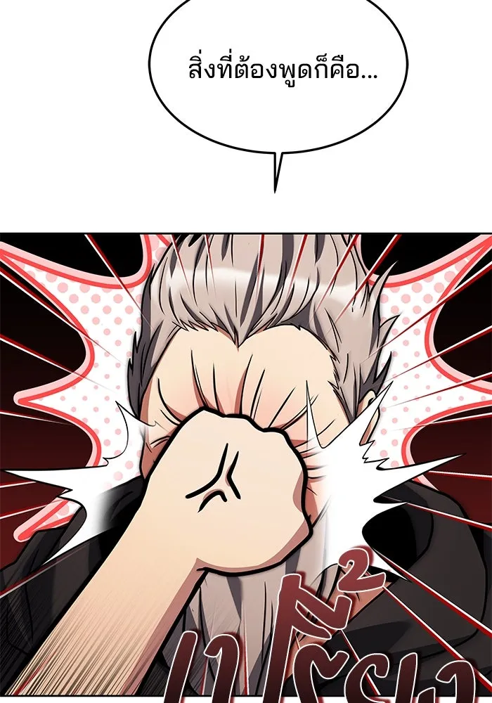 ครัวจอมเวท ตอนที่ 37 รูปที่ 7