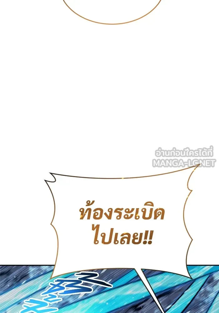 อูเร็ค มาซิโน่ ตอนที่ 22 ล่าราชินี รูปที่ 69