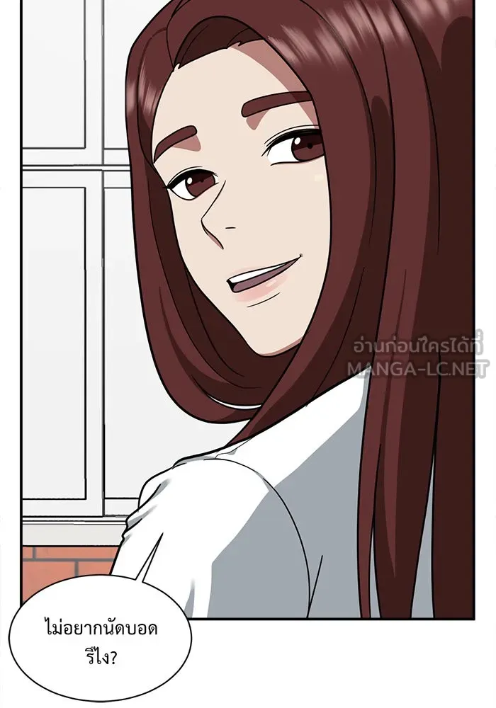 ช่วยเปลี่ยนฉันที ตอนที่ 45. แบซอนจู 11 รูปที่ 78