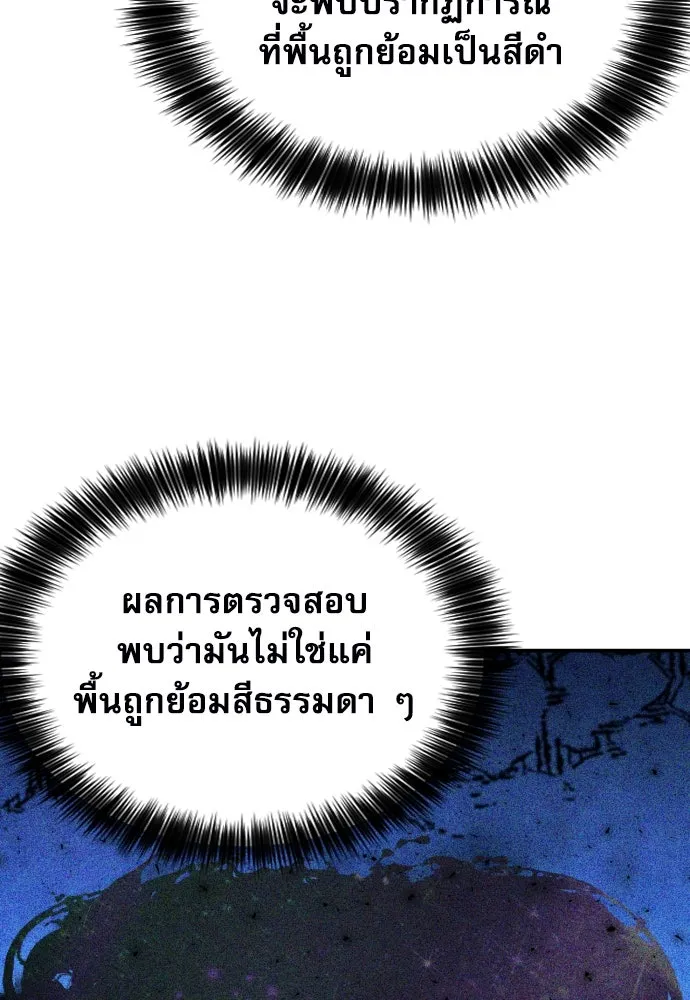 ดรูอิดแห่งสถานีโซล ตอนที่ 180 รูปที่ 37