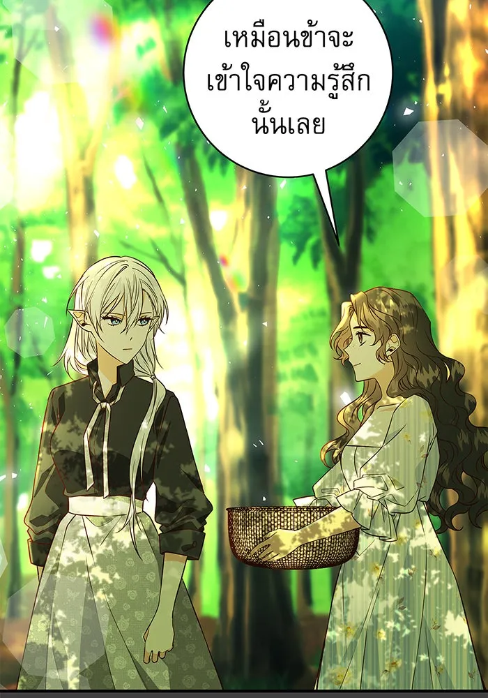 นางร้ายที่ไหนจะมีคุณธรรม ตอนที่ 19 รูปที่ 44