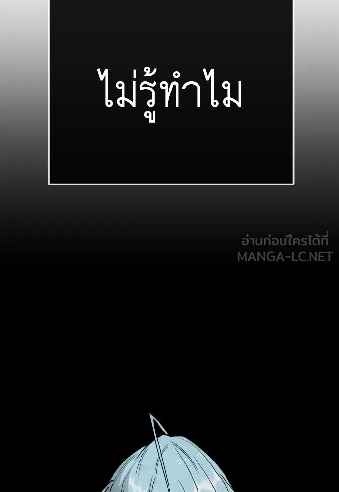 ยุคแห่งยอดมนุษย์ ตอนที่ 138 รูปที่ 54