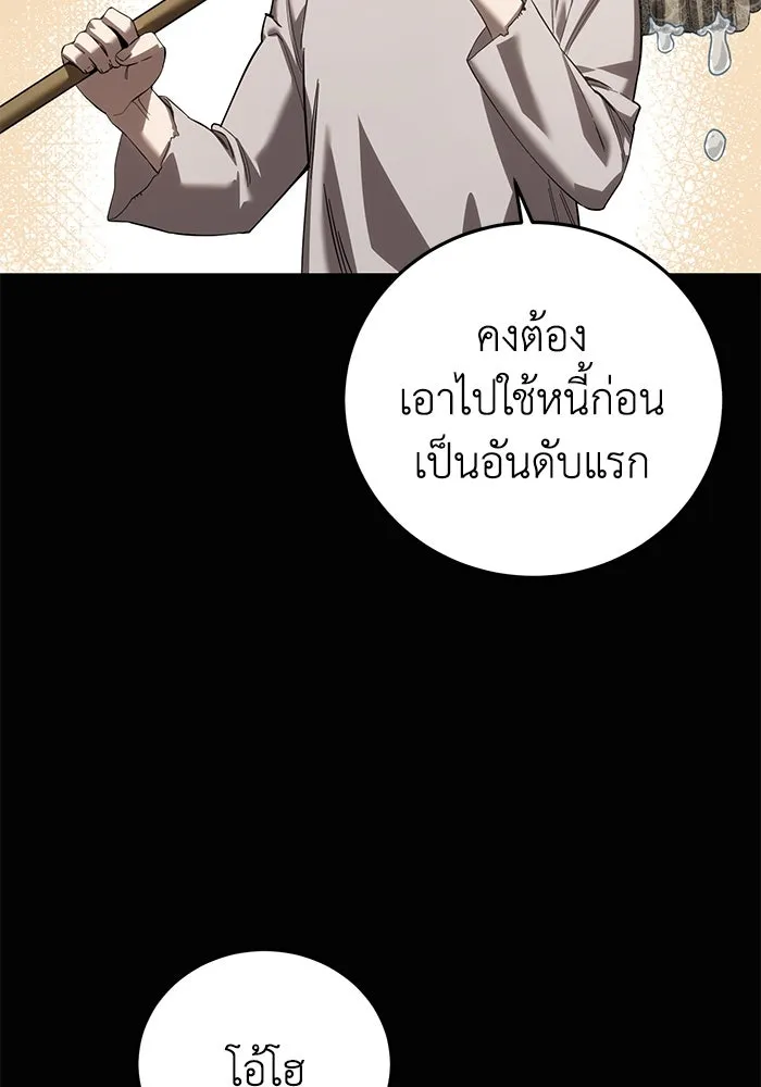 ยอดนักดาบผู้โอบอุ้มดารา ตอนที่ 94 รูปที่ 125
