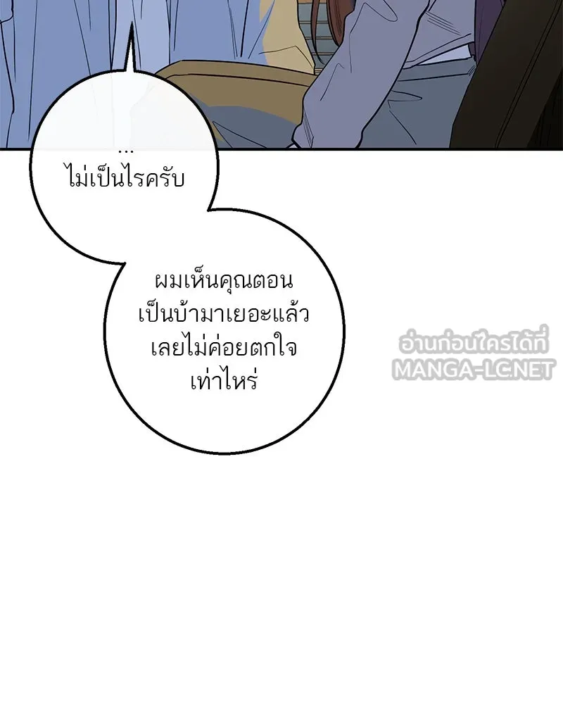 ตำนานเทพธิดาตกสวรรค์ ตอนที่ 77 รูปที่ 168