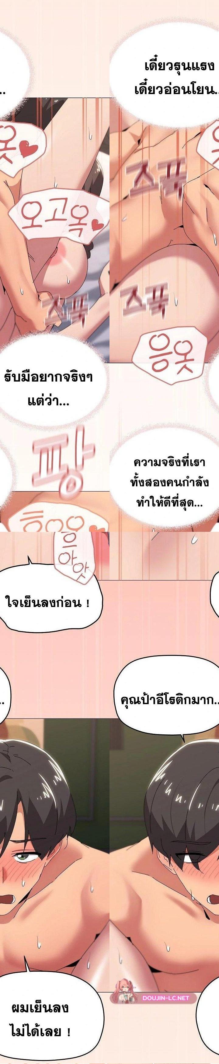 What’s wrong with this family ตอนที่ 54 20