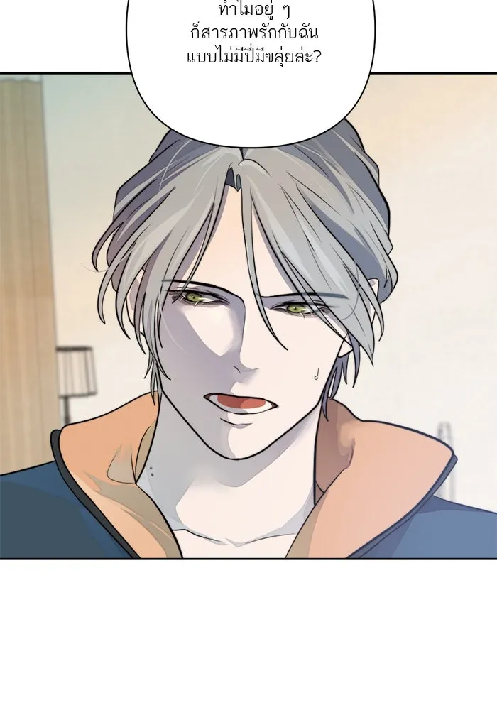 เปย์นี้เพื่อนาย My Sugar Baby ตอนที่ 36 น้ำกาม เลือดและเนื้อสมอง รูปที่ 67