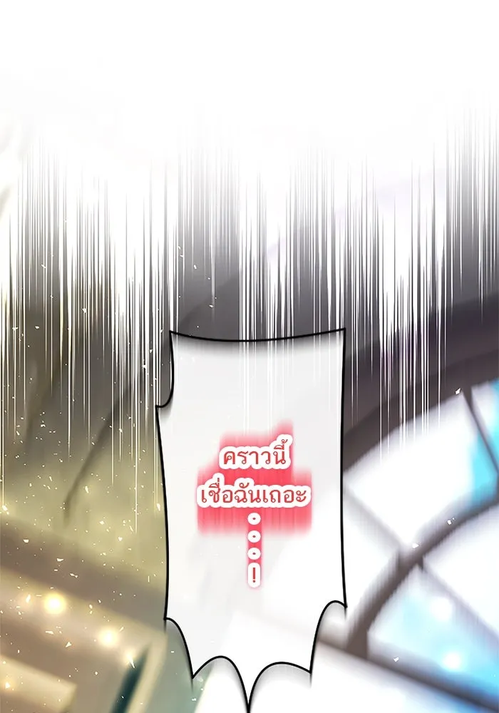คุณหนูย้อนเวลามาเป็นอัศวิน ตอนที่ 90 รูปที่ 109