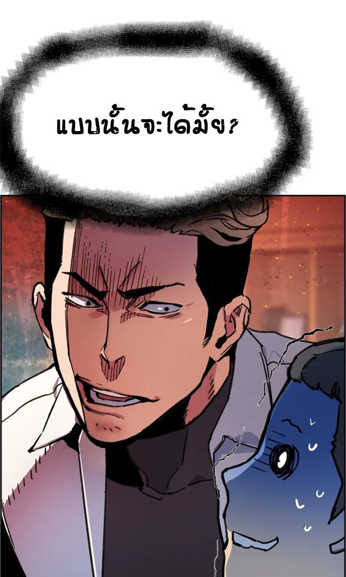 พี่ชายสายบอดี้การ์ด ตอนที่ 11 รูปที่ 37