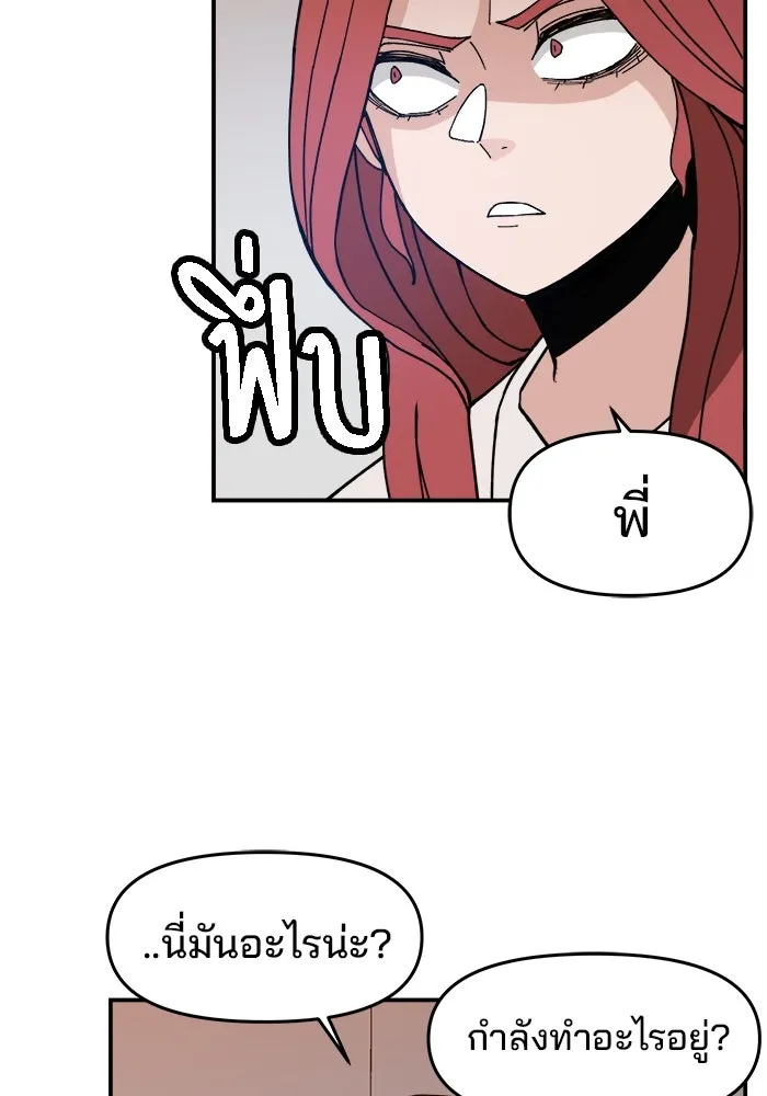 ห้องเรียนสาวแสบ ตอนที่ 24 รูปที่ 56