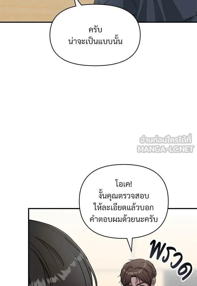 ฉันเนี่ยนะ ตอนที่ 71 รูปที่ 14