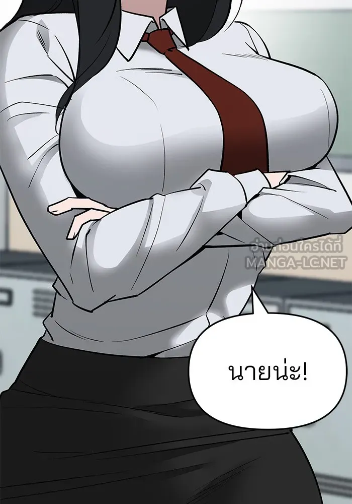 เลวฟาดเลว ตอนที่ 47 รูปที่ 144