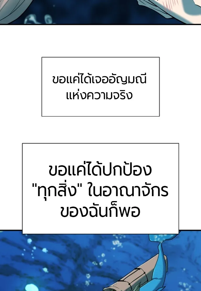 ยอดสถาปนิกผู้พิทักษ์อาณาจักร ตอนที่ 126 รูปที่ 43