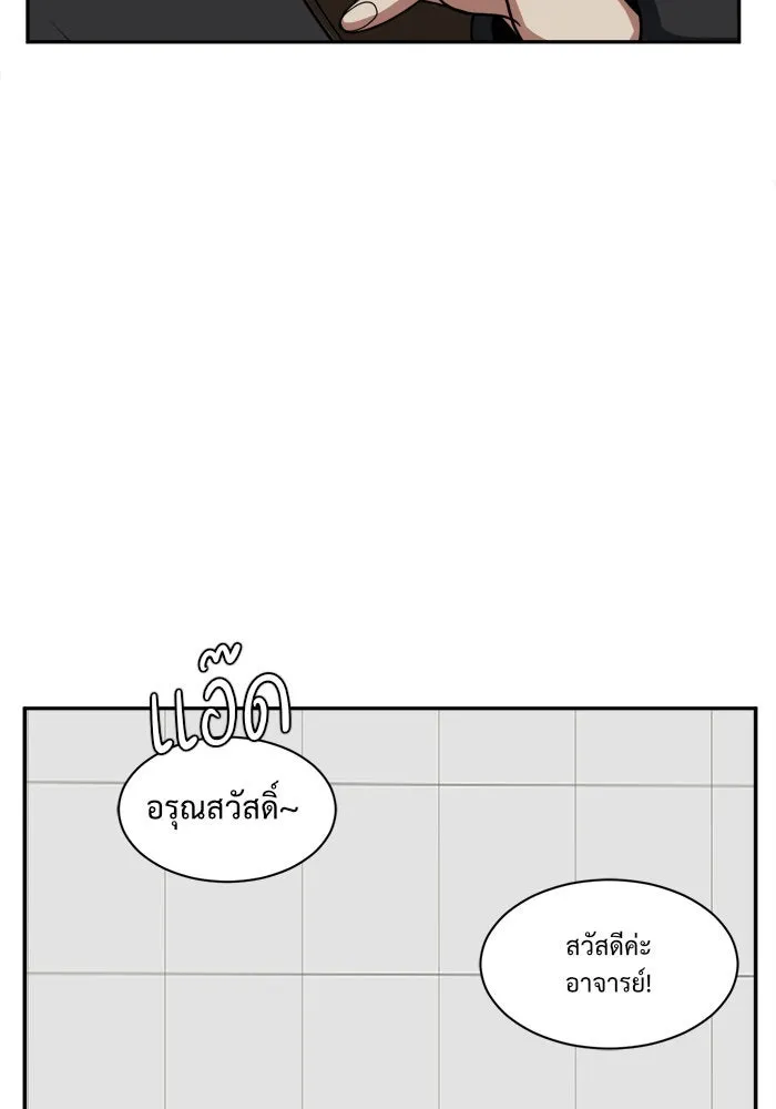 ช่วยเปลี่ยนฉันที ตอนที่ 27. จองฮย็อนจู 13 รูปที่ 70