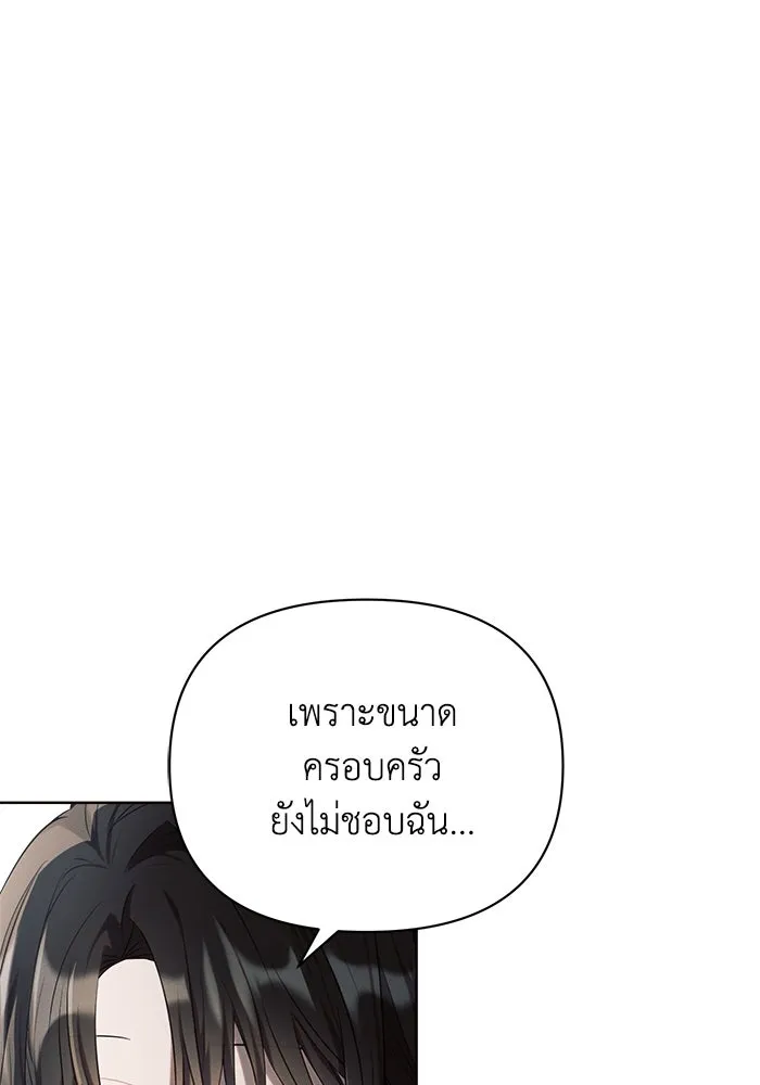 แอชสตาร์ต ตอนที่ 15 รูปที่ 22