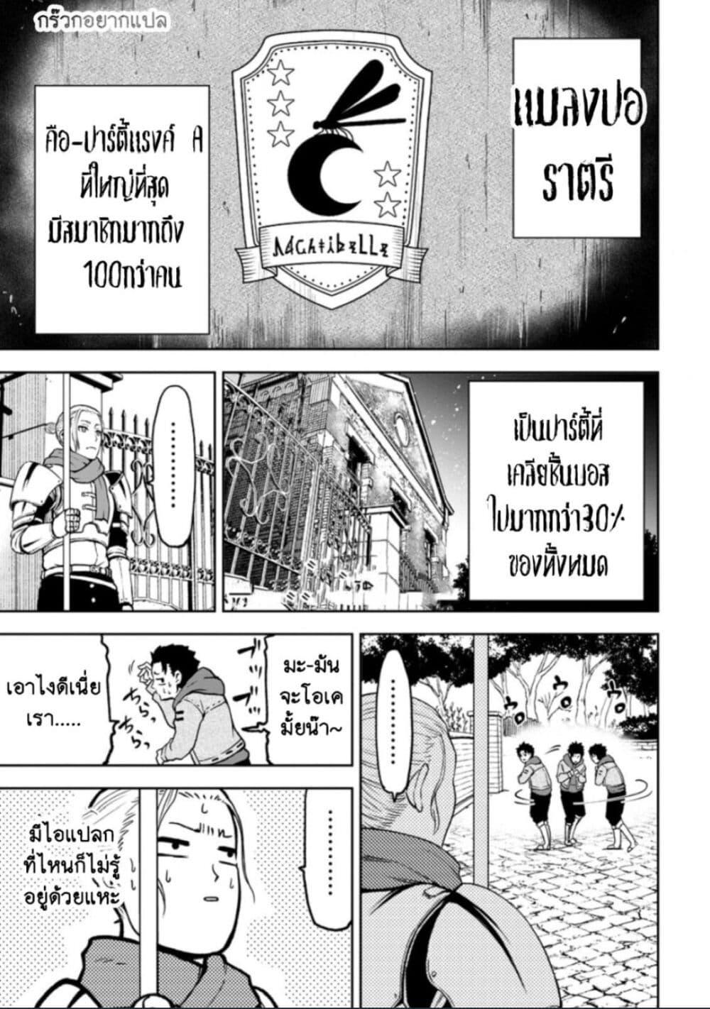 Manga-lc-com อ่านมังงะ อ่านการ์ตูน ออนไลน์ ฟรี Zatsuyou Fuyo Jutsushi ga Jibun no Saikyo ni Kizuku ตอนที่ 1 2 3 4 5 6 7 8 9 10 11 12 13 14 ฟรี ไม่มีโฆษณา Manga-lc - อ่าน มังงะ อ่าน การ์ตูน ออนไลน์ อ่านมังงะ ฟรี