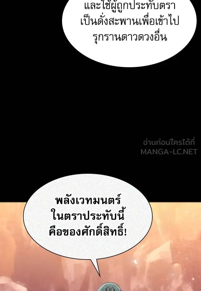 ดรูอิดแห่งสถานีโซล ตอนที่ 193 รูปที่ 65