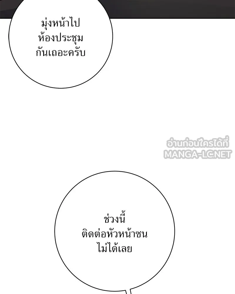 แด่ความเกลียดชัง ตอนที่ 48 รูปที่ 24