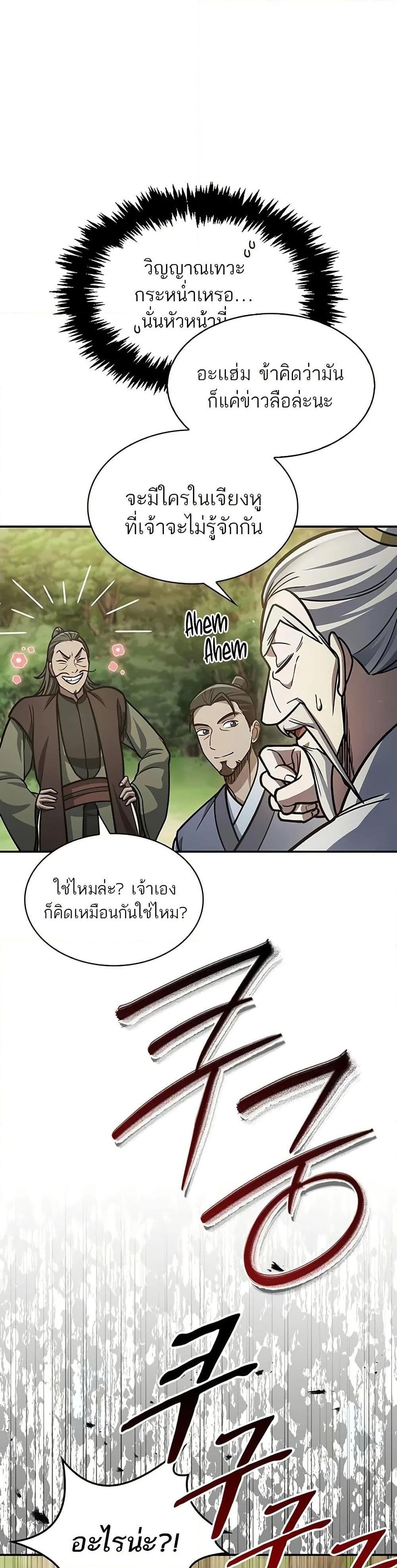 Manga-lc-com อ่านมังงะ อ่านการ์ตูน ออนไลน์ ฟรี Heavenly Grand Archive’s Young Master ตอนที่ 1 2 3 4 5 6 7 8 9 10 11 12 13 14 ฟรี ไม่มีโฆษณา Manga-lc - อ่าน มังงะ อ่าน การ์ตูน ออนไลน์ อ่านมังงะ ฟรี