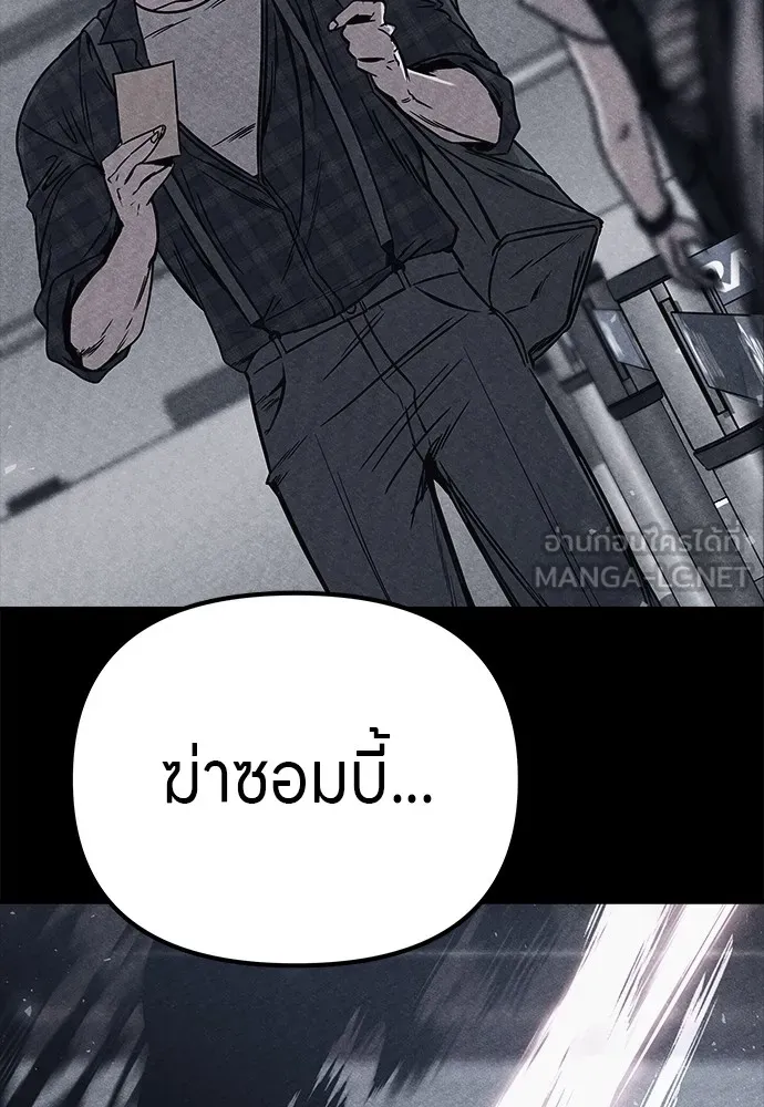 Zombie X Slasher ตอนที่ 4 รูปที่ 12