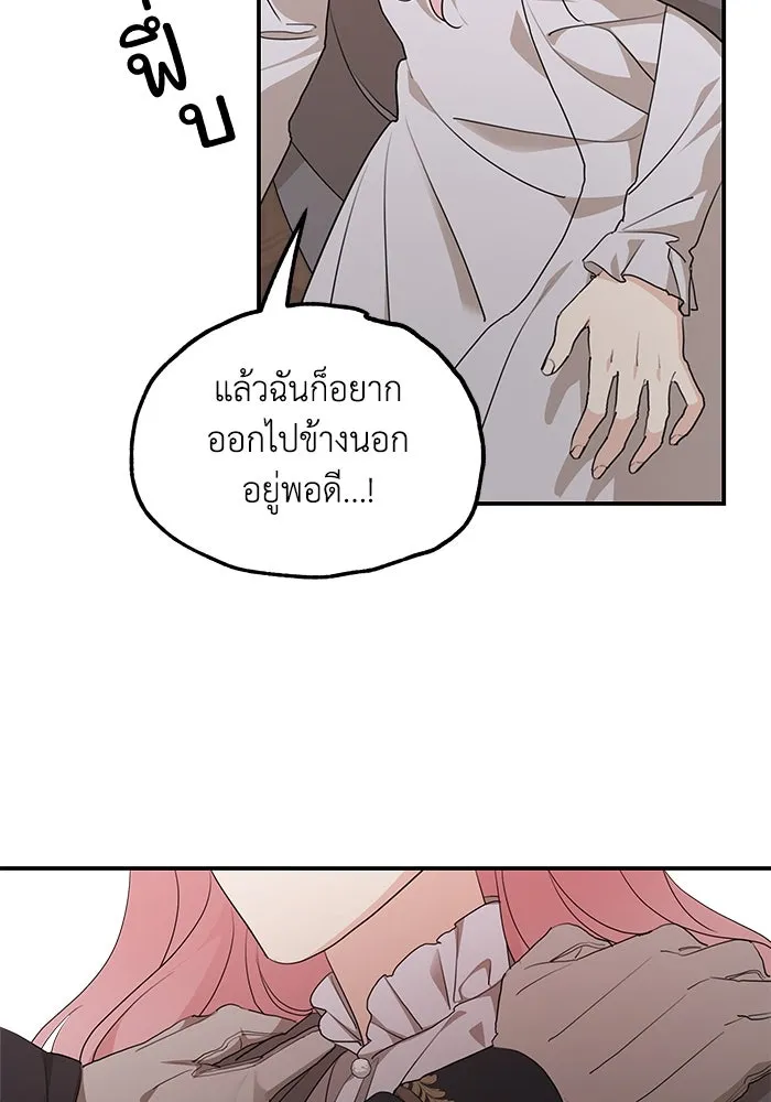 ครอบครัวสามีเห็นทีจะคลั่งรัก ตอนที่ 94 รูปที่ 134