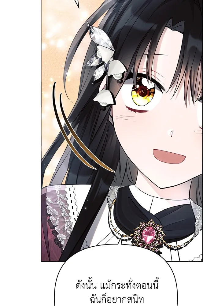 แอชสตาร์ต ตอนที่ 44 รูปที่ 13