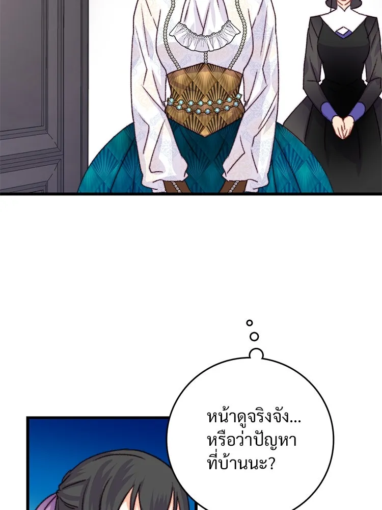 Bring the Love ตอนที่ 84 รูปที่ 40