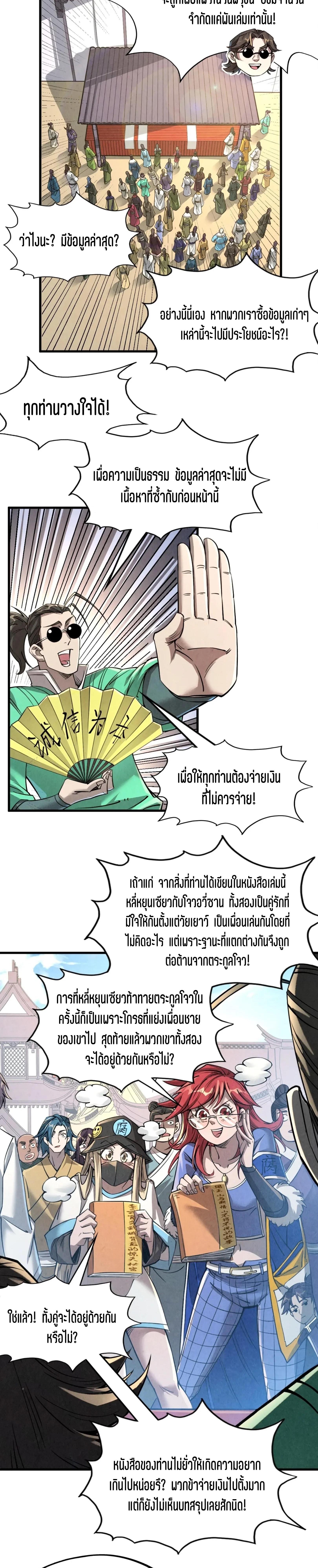 Manga-lc-com อ่านมังงะ อ่านการ์ตูน ออนไลน์ ฟรี The Eternal Supreme ตอนที่ 1 2 3 4 5 6 7 8 9 10 11 12 13 14 ฟรี ไม่มีโฆษณา Manga-lc - อ่าน มังงะ อ่าน การ์ตูน ออนไลน์ อ่านมังงะ ฟรี