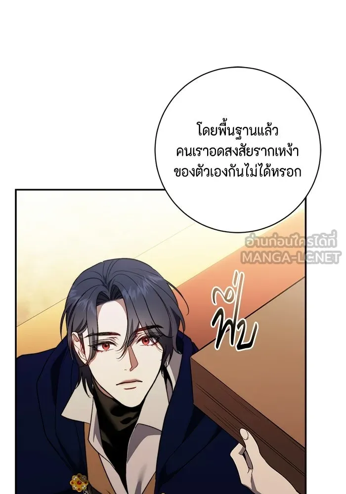 ขอวิธีส่งสามีลงนรก ตอนที่ 50 รูปที่ 102