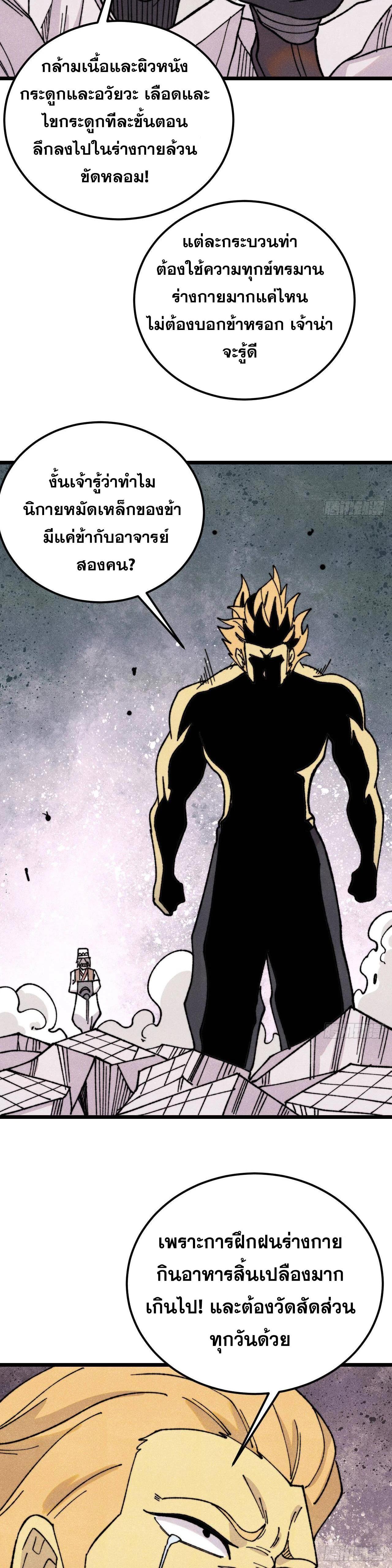 Manga-lc-com อ่านมังงะ อ่านการ์ตูน ออนไลน์ ฟรี All Hail the Sect Leader ตอนที่ 1 2 3 4 5 6 7 8 9 10 11 12 13 14 ฟรี ไม่มีโฆษณา Manga-lc - อ่าน มังงะ อ่าน การ์ตูน ออนไลน์ อ่านมังงะ ฟรี