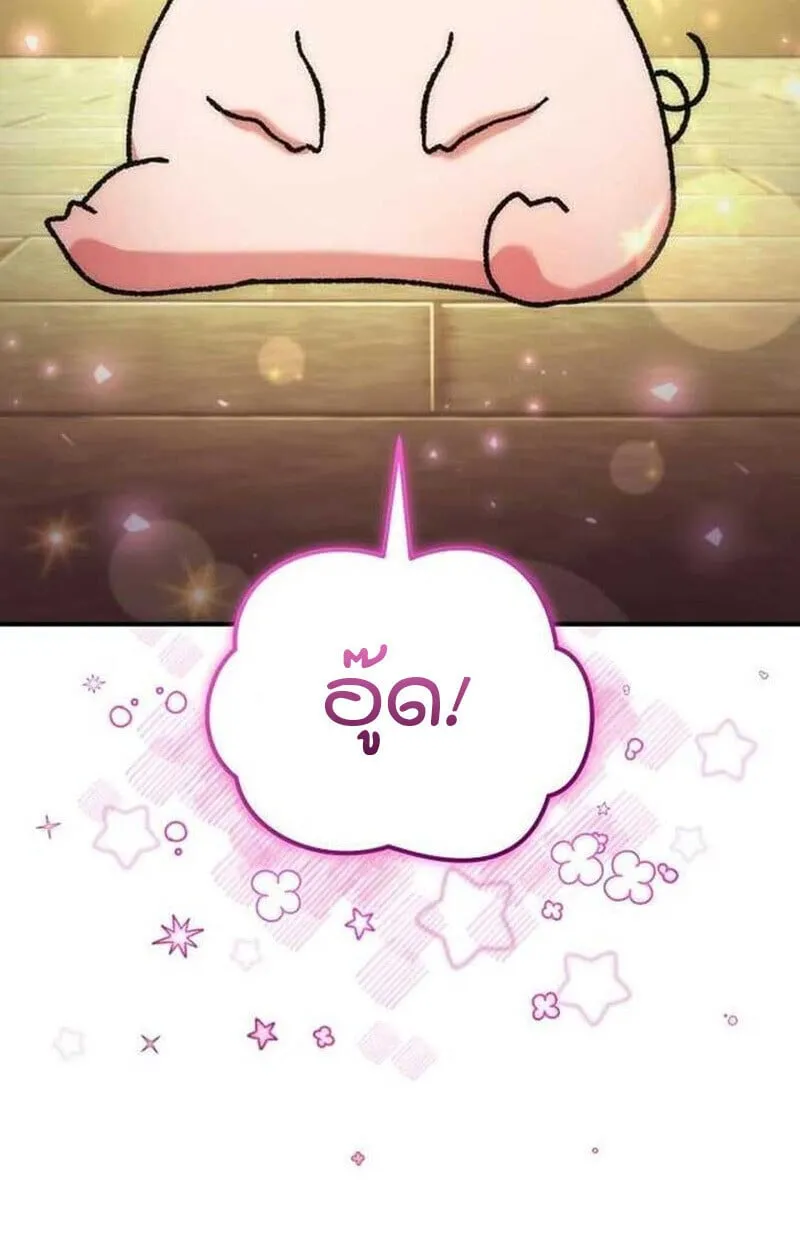 Goddess of Abundance and the Genius Rogue Apostle เทพ_แห_งความอ_ดมสมบ_รณ_ก_บอ_ครสาวกต_วแสบยอดอ_จฉร_ยะ ตอนที่ ตอนที่ 7 รูปที่ 27