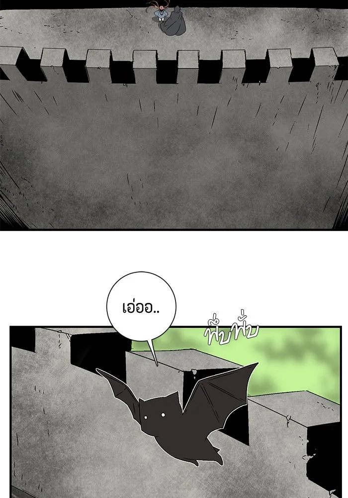 หนึ่งก้าวสู่เจ้ามาร ตอนที่ 33 ราชา (4) รูปที่ 83