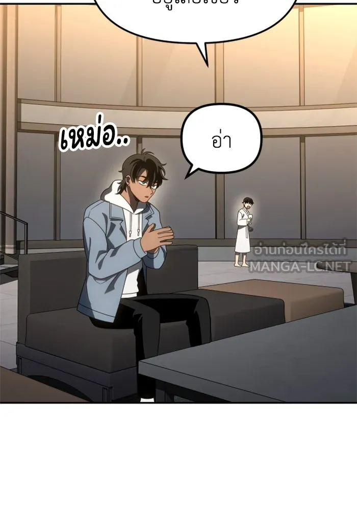 อดีตบอสหอคอย ตอนที่ 76 รูปที่ 9