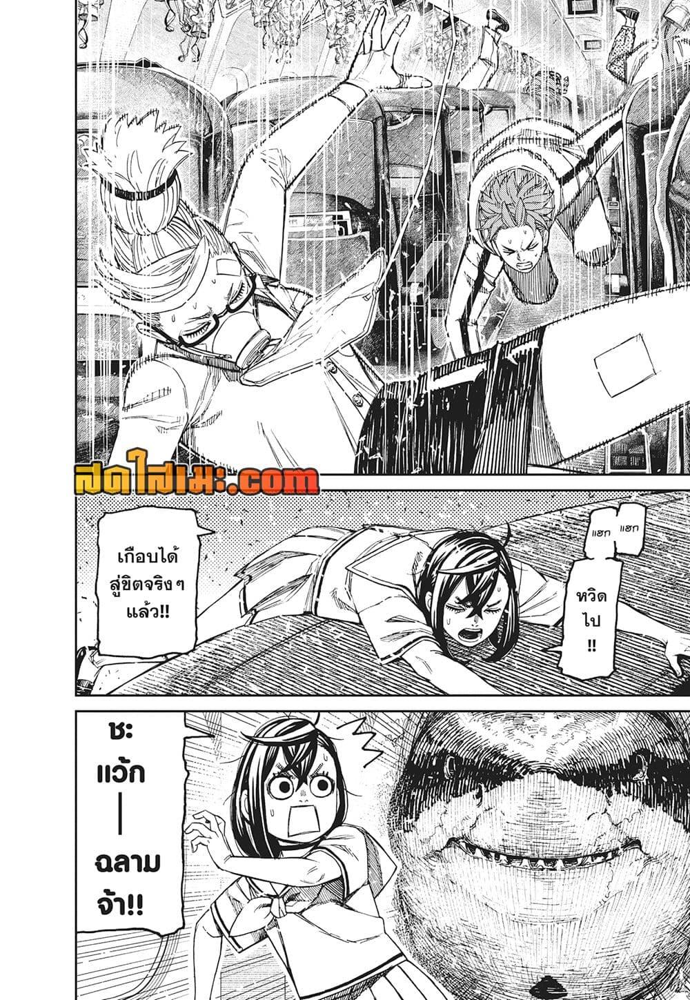 Manga-lc-com อ่านมังงะ อ่านการ์ตูน ออนไลน์ ฟรี Dandadan ตอนที่ 1 2 3 4 5 6 7 8 9 10 11 12 13 14 ฟรี ไม่มีโฆษณา Manga-lc - อ่าน มังงะ อ่าน การ์ตูน ออนไลน์ อ่านมังงะ ฟรี