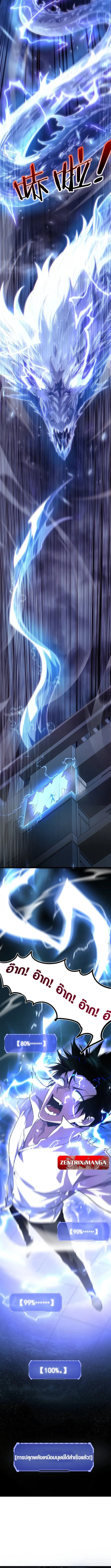 Awakening the Purple Thunder at the Beginning โลกผ_ม_พล_งพ_เศษ เร_มต_นปล_กพล_งเทพอ_สน_สวรรค_ ตอนที่ ตอนที่ 1 รูปที่ 9
