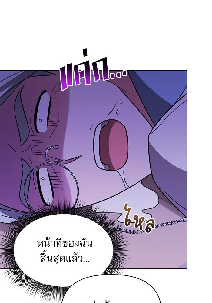 อะคาเดมีนี้เห็นทีจะเจ๊ง ตอนที่ 43 รูปที่ 31