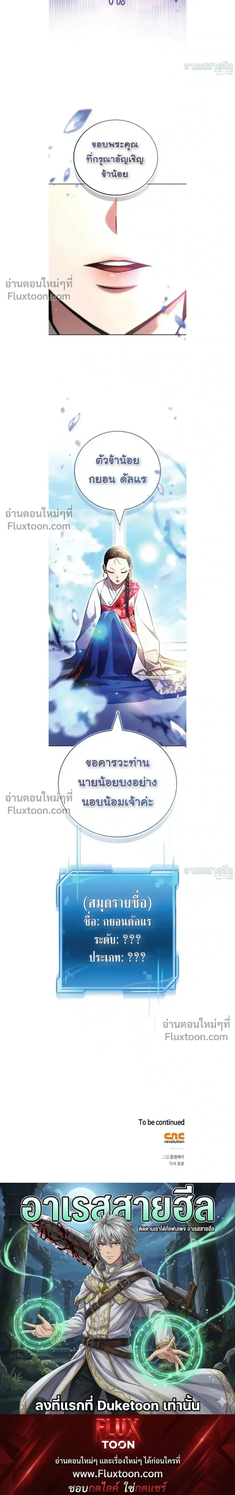 A Wimp_s Strategy Guide to Conquer the Tower กลย_ทธ_พ_ช_ตหอคอยฉบ_บคนกาก ตอนที่ ตอนที่ 19 รูปที่ 32
