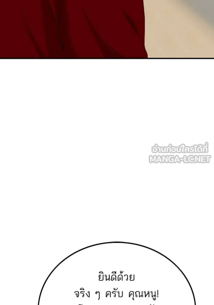 BAD GUY ตอนที่ 246 รูปที่ 76