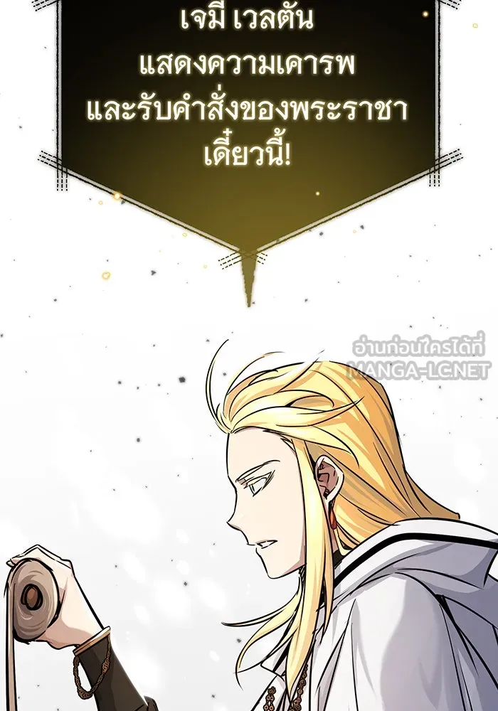 จอมเวทเกิดใหม่ในรอบ 66666 ปี ตอนที่ 90 รูปที่ 138