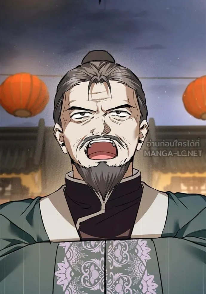 ยามหมาป่าทมิฬ ตอนที่ 69 รูปที่ 97