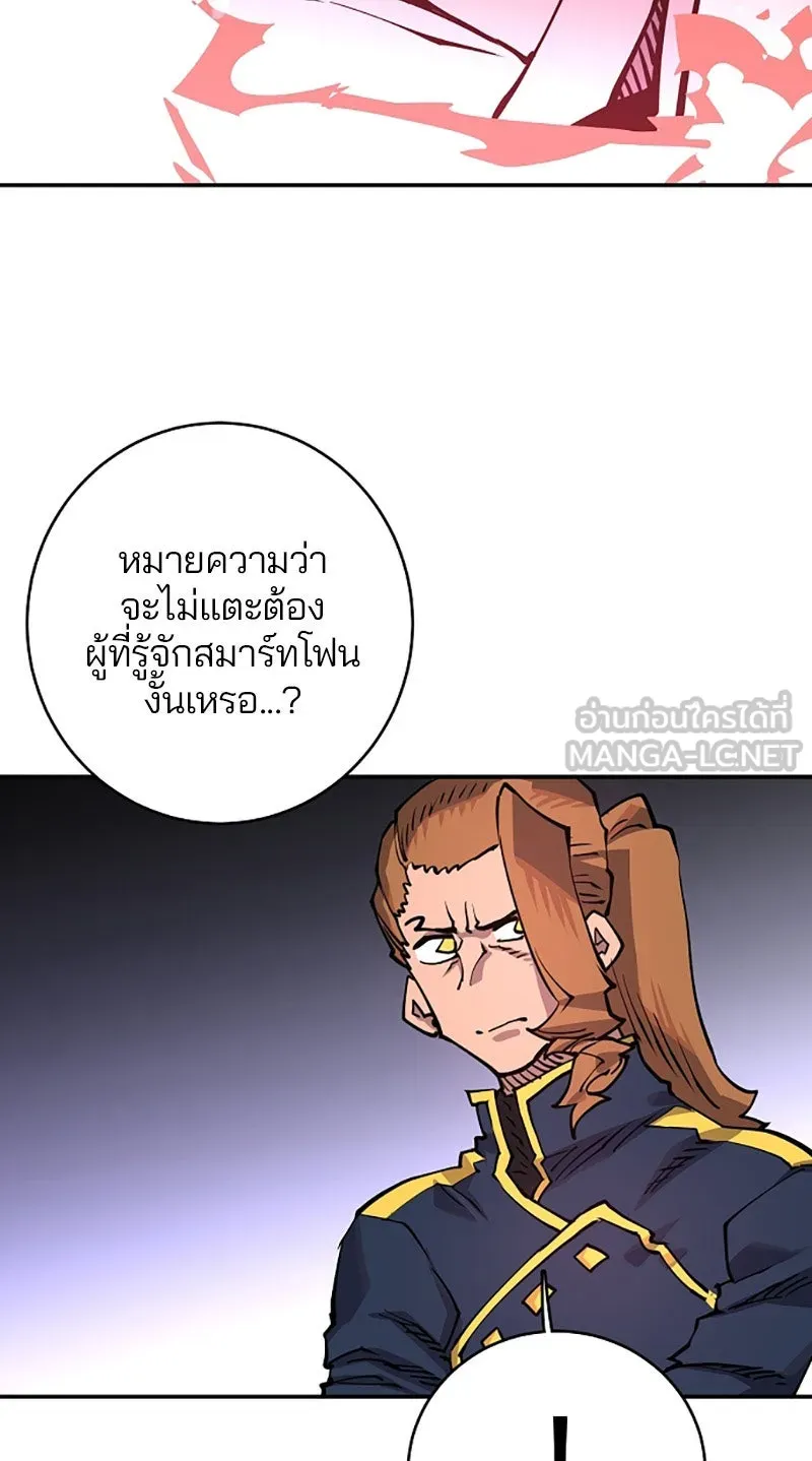 Player ตอนที่ 18 รูปที่ 102