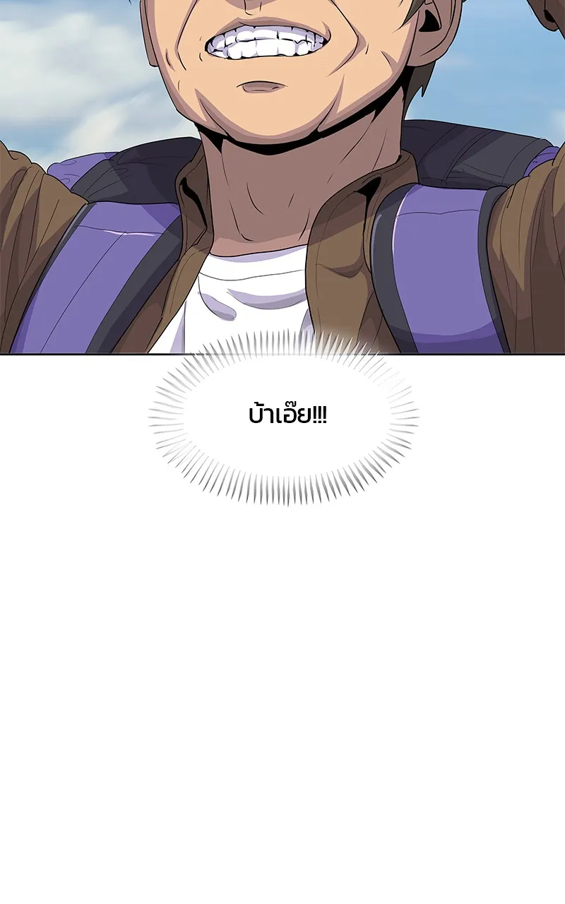 บันทึกครัวค่ายทหาร ตอนที่ 213 รูปที่ 101