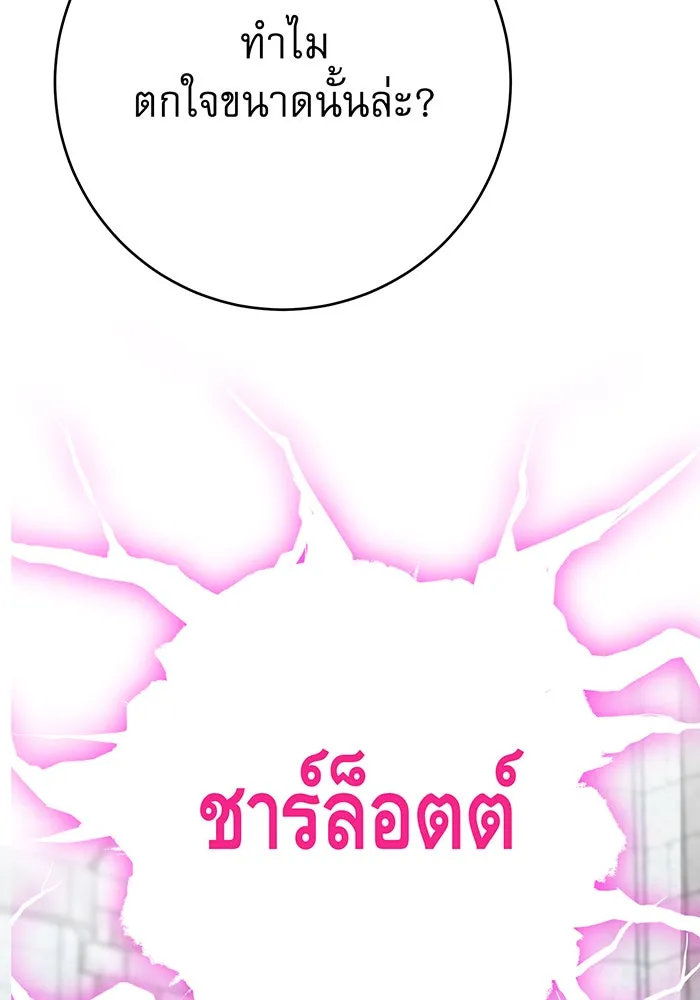 นางร้ายที่ไหนจะมีคุณธรรม ตอนที่ 128 รูปที่ 122